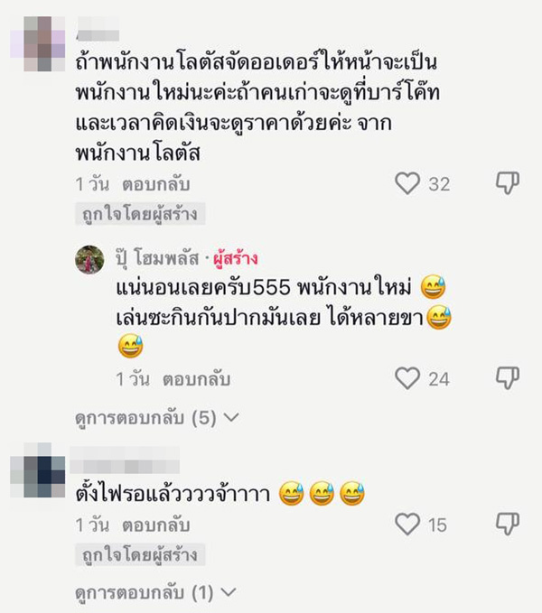 คอมเมนต์