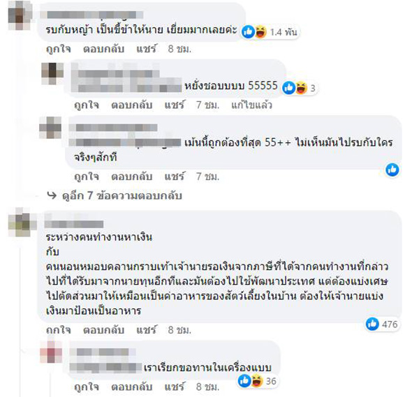 คอมเมนต์