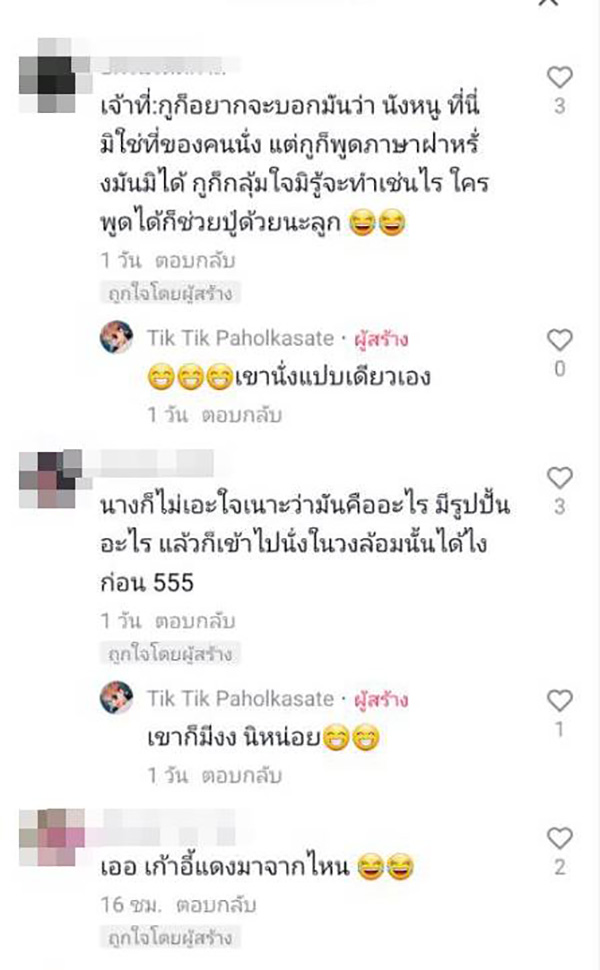 คอมเมนต์