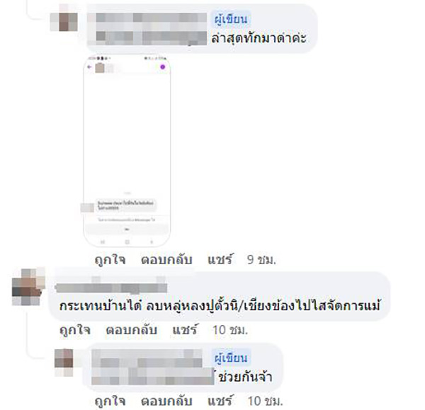 คอมเมนต์