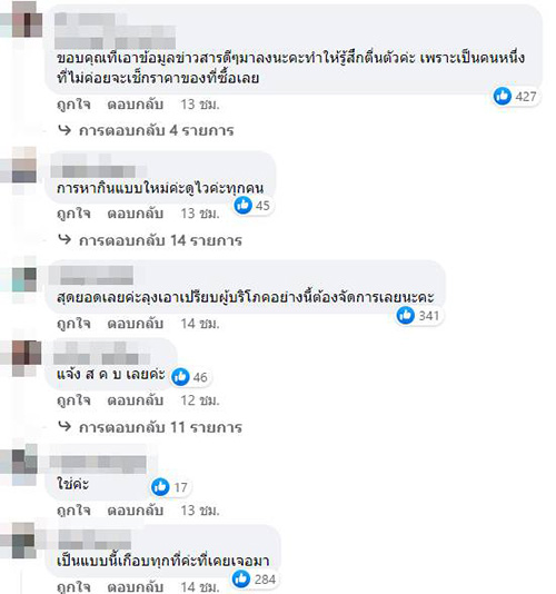 คอมเมนต์