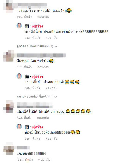 คอมเมนต์