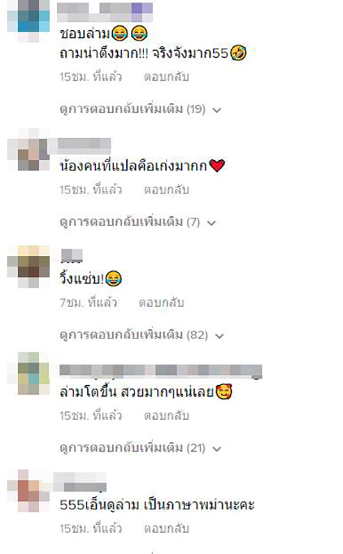 คอมเมนต์