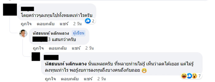 ติดโซลาร์เซลล์ประหยัดไฟ