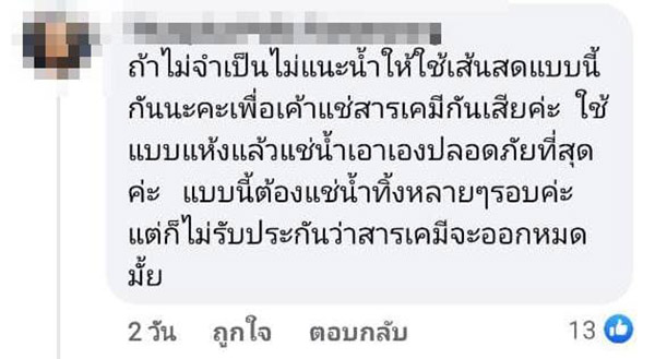 คอมเมนต์