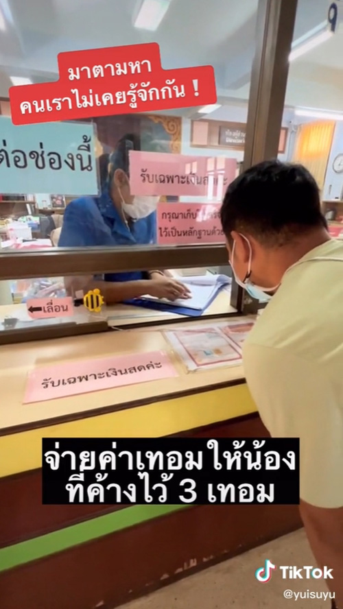 นร. หน้าเสีย ทำจ็อบเสริมขายนมสี่แยก 