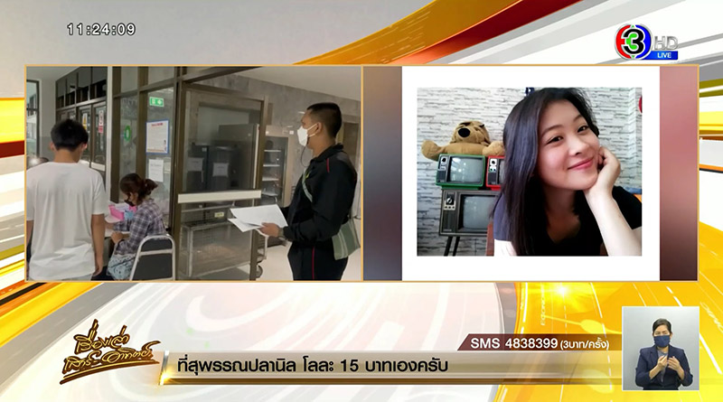 พยาบาลอุ้ม