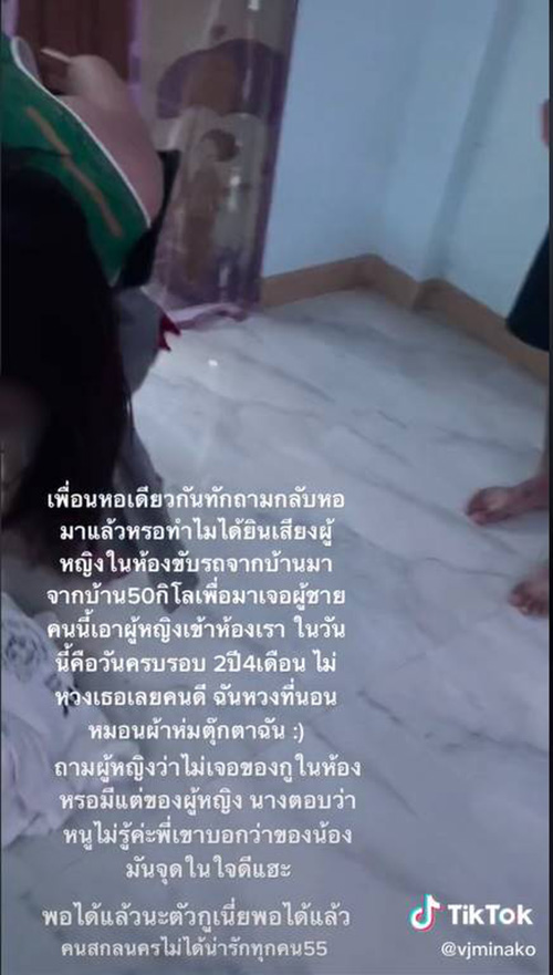 สาวใจสลาย เจอภาพบาดตาในวันครบรอบ