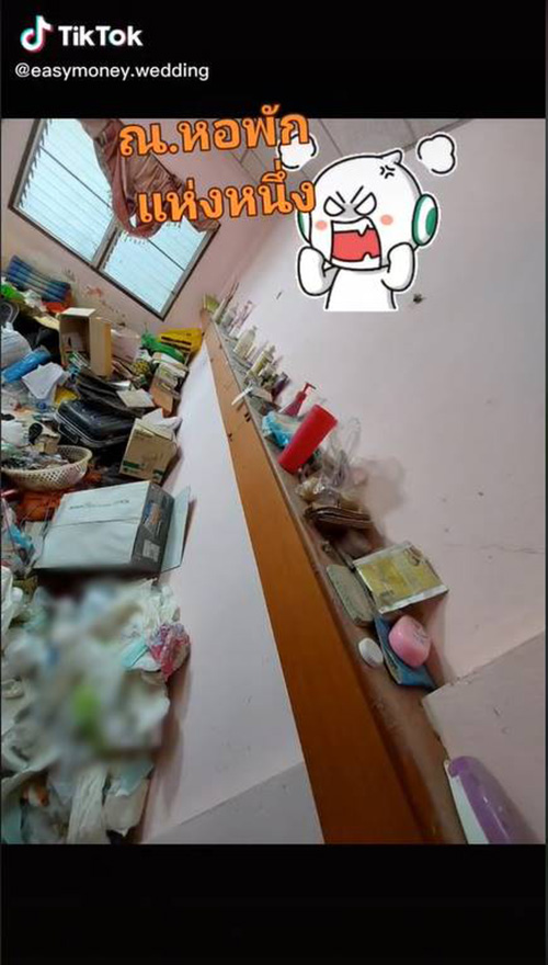 ห้องสกปรกเหลือใจ 