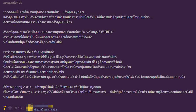 คอมเมนต์