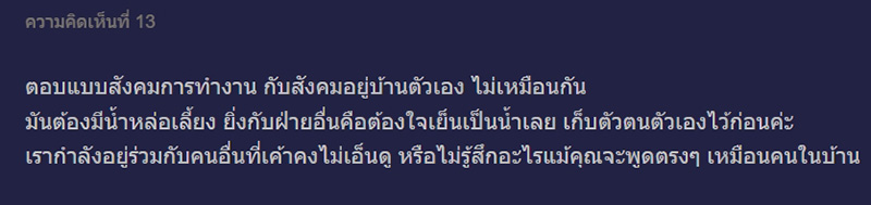 คอมเมนต์