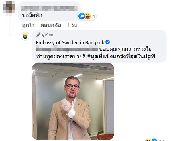 คอมเมนต์