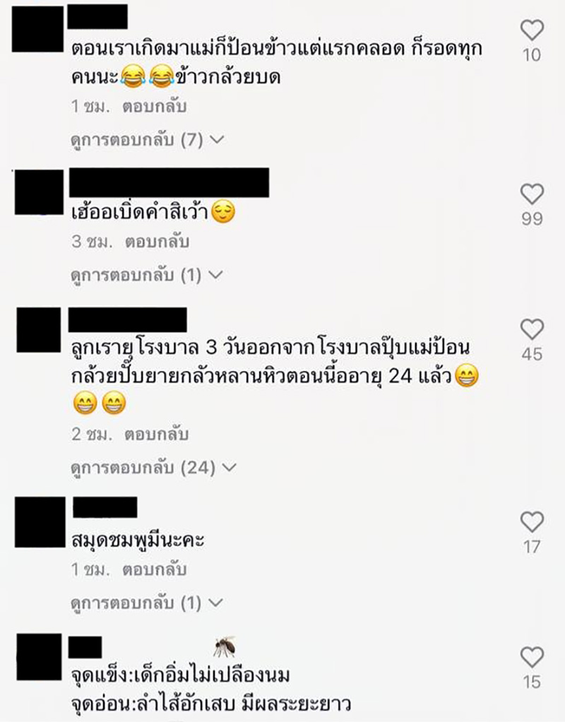 คอมเมนต์