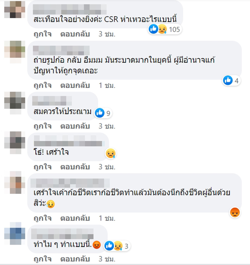คอมเมนต์