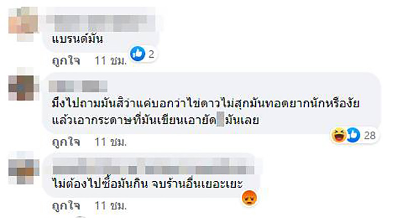 คอมเมนต์