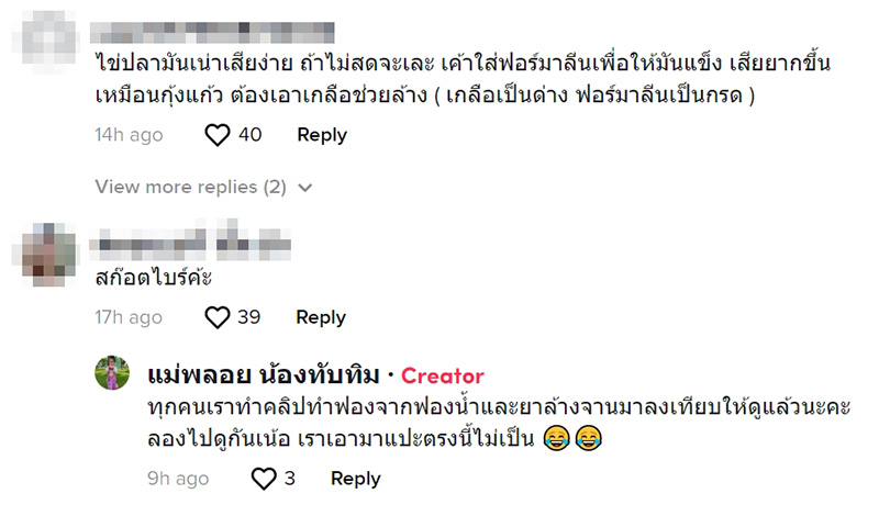 คอมเมนต์