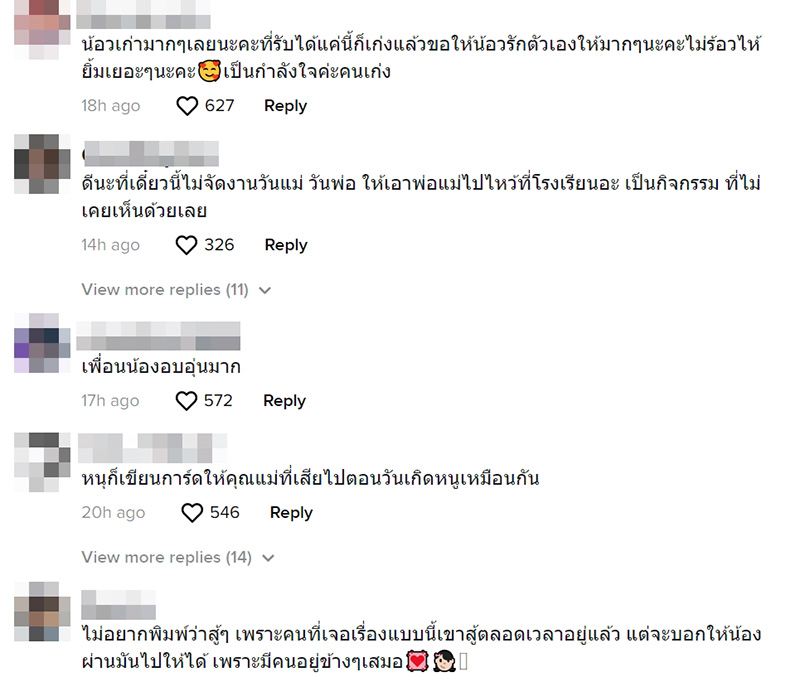 คอมเมนต์