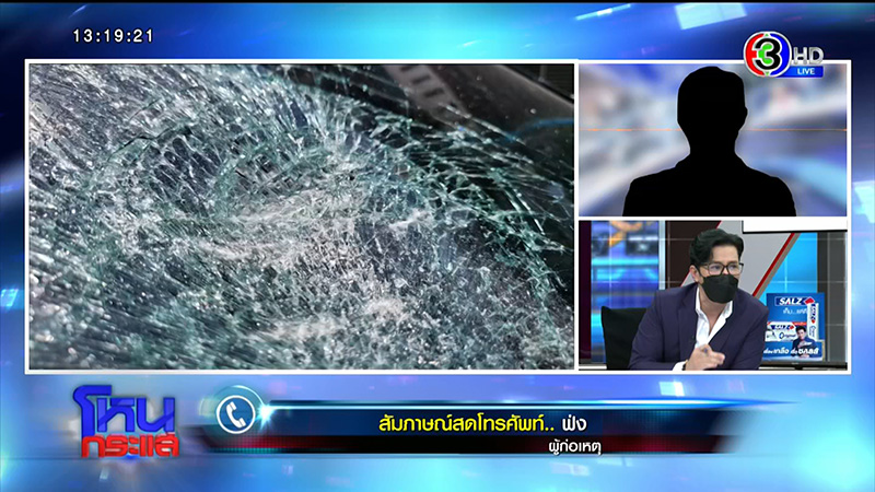 หนุ่มคลั่งรักจีบไม่ติด แค้นจัดบุกทุบรถขู่ฆ่าสาว 