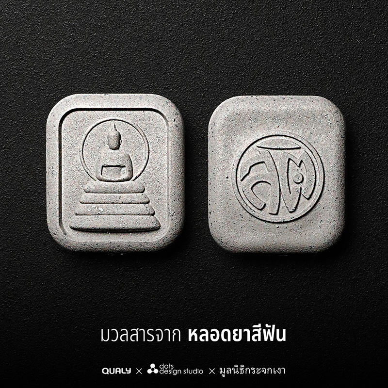 พระสติ พระเครื่องสุดครีเอท ทำจากขยะพลาสติก