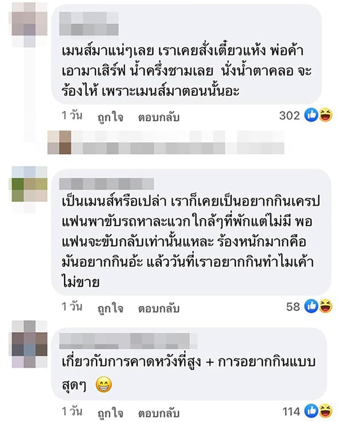 คอมเมนต์