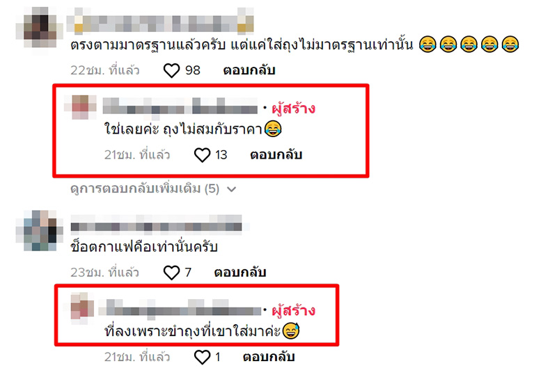 คอมเมนต์