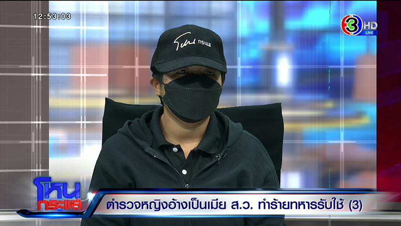 ยิ่งขุดยิ่งเน่า แฉ ส.ต.ท.หญิง