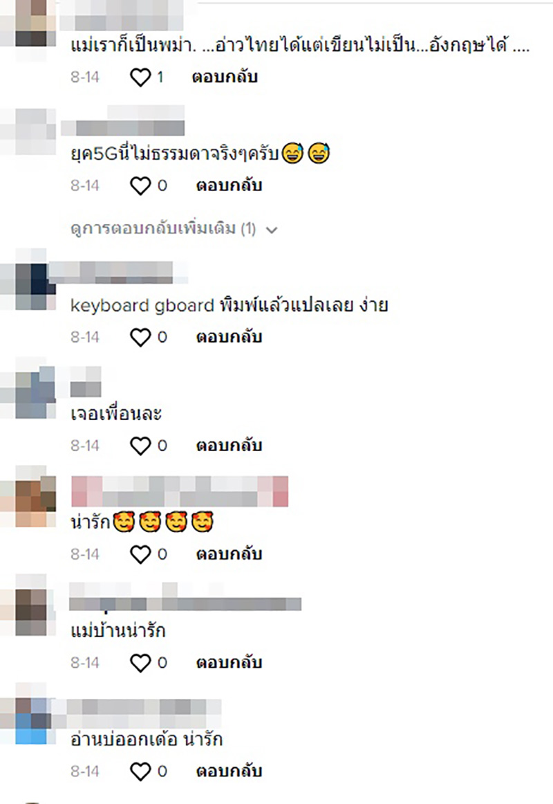 คอมเมนต์