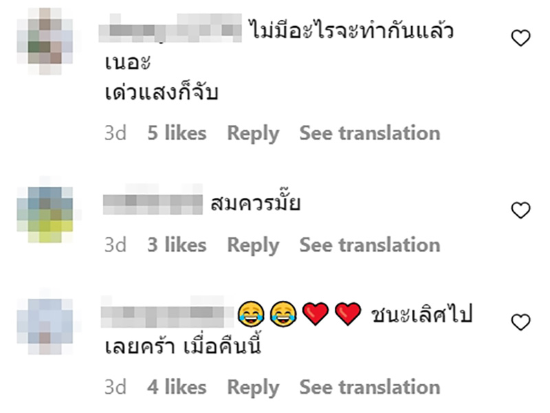 คอมเมนต์