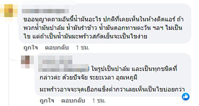 คอมเมนต์