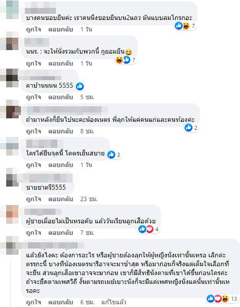 คอมเมนต์