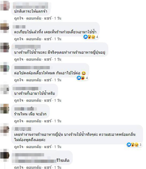 คอมเมนต์