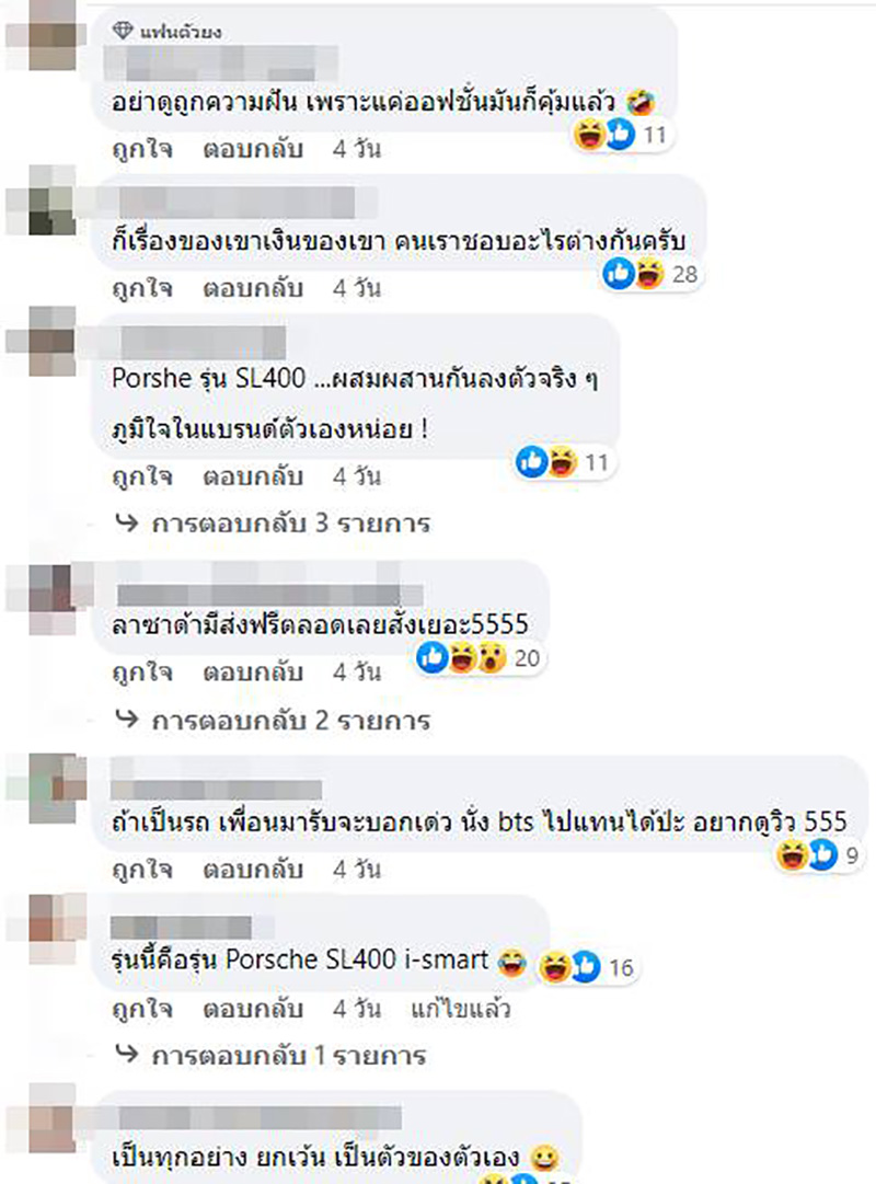 คอมเมนต์