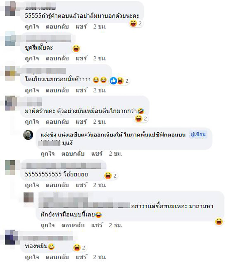 คอมเมนต์