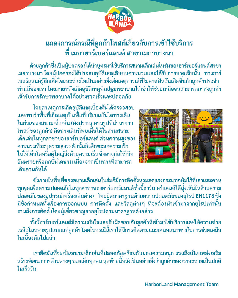 พ่อเฝ้าลูกเล่นเครื่องเล่น ก่อนชนคานเจ็บหนัก 