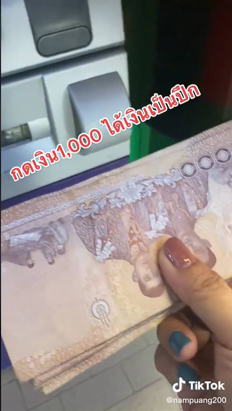 กดเงิน 1,000 แต่ออกมาเป็นปึก
