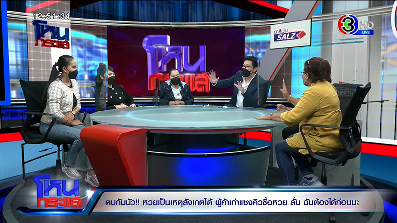 แม่ค้าหวยหยุมหัวกันหน้าตู้ แย่งคิวกดสลาก 