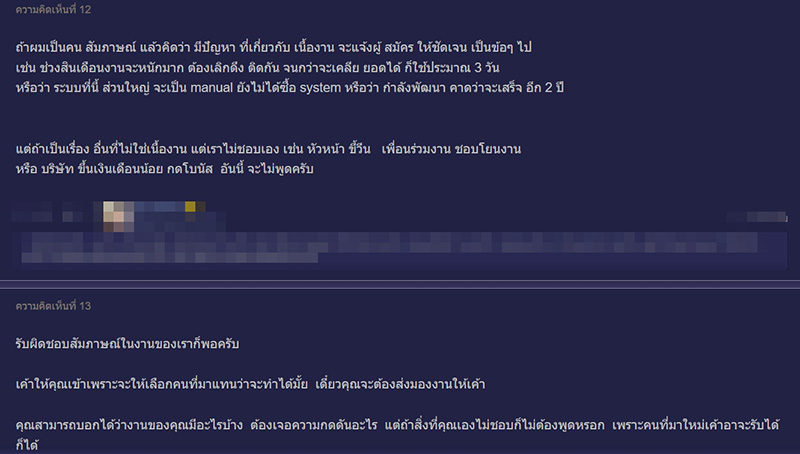 คอมเมนต์
