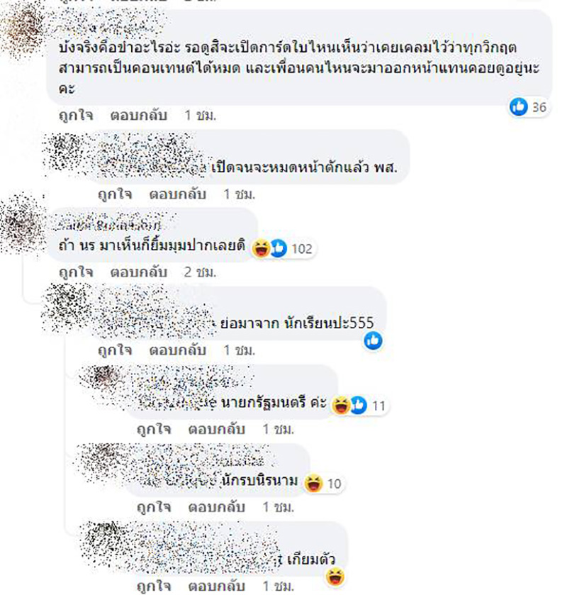 คอมเมนต์