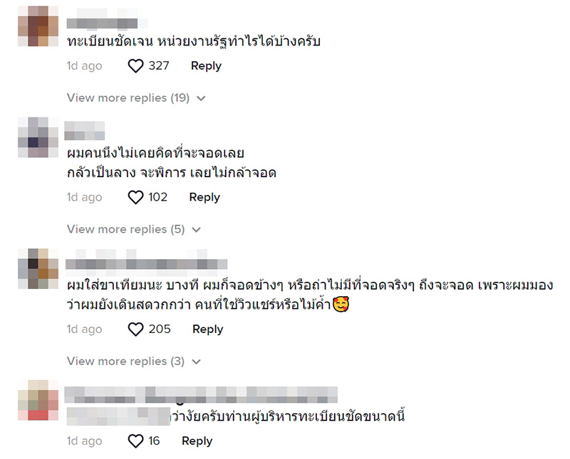 คอมเมนต์