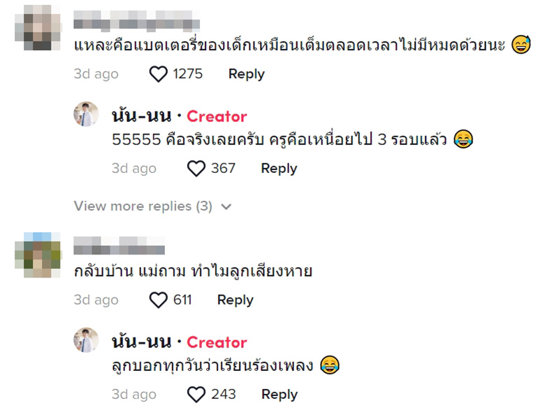 คอมเมนต์