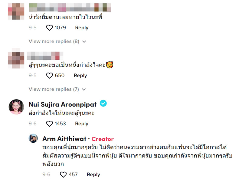 คอมเมนต์