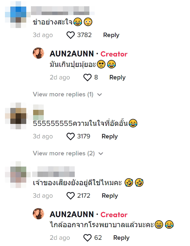 คอมเมนต์