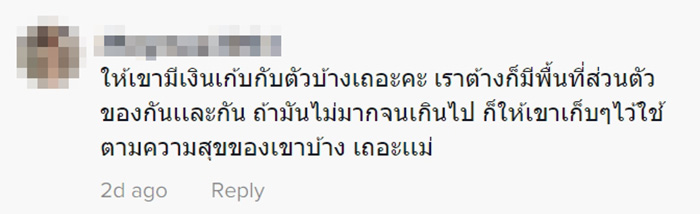 คอมเมนต์