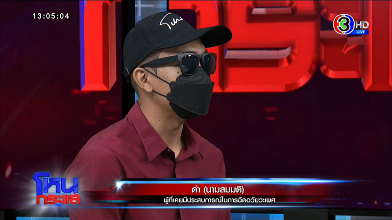 ฉีดอัปไซส์เจ้าโลกอักเสบ ค่ารักษา 5 หมื่น