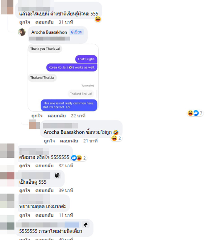 คอมเมนต์