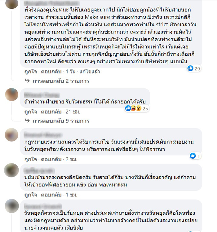 คอมเมนต์