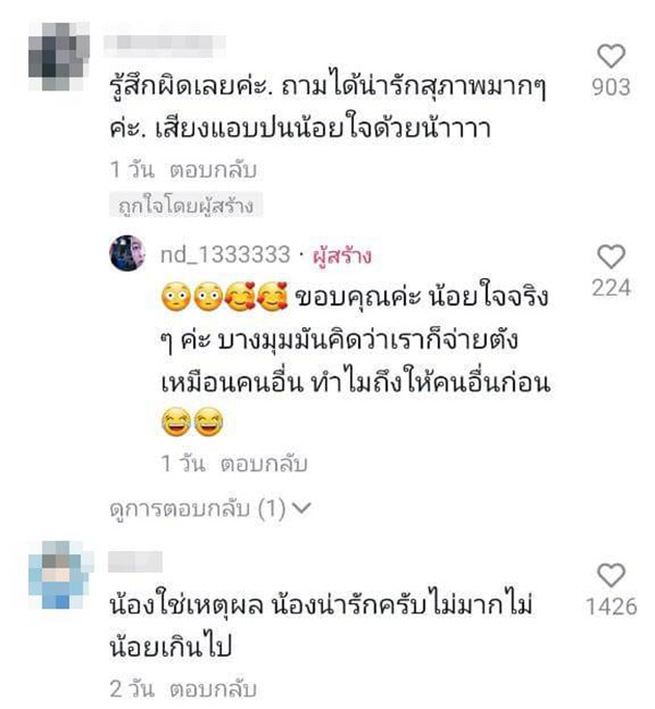 คอมเมนต์