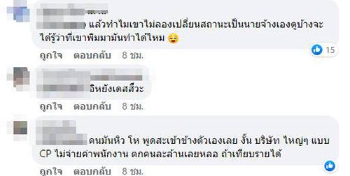 คอมเมนต์