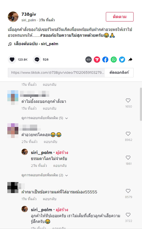 คอมเมนต์