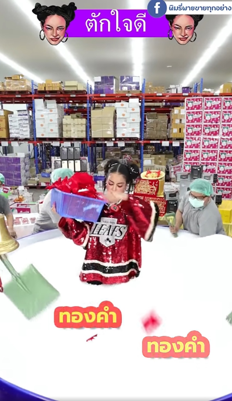 ตัก 1 พิมรี่พาย ดราม่าอีกแล้ว